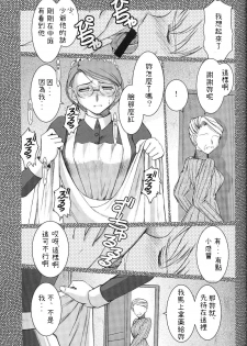 [CIRCLE OUTERWORLD (Chiba Shuusaku)] Allworks Kaiteiban (Eikoku Koi Monogatari Emma | Emma: A Victorian Romance) - page 8