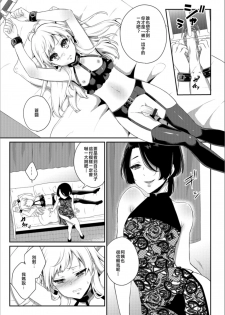 [Binto] Itoko wa Kiken na Joou-sama (Gekkan Web Otoko no Ko-llection! S Vol. 31)[Chinese][人生短短幾個秋漢化組] [Digital] - page 3