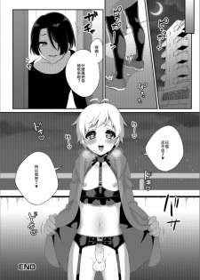 [Binto] Itoko wa Kiken na Joou-sama (Gekkan Web Otoko no Ko-llection! S Vol. 31)[Chinese][人生短短幾個秋漢化組] [Digital] - page 16