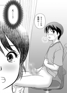 [Milky Club] Netori Appli -Kuso Oyaji kara Kaa-san o Netotta ken- - page 4