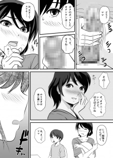 [Milky Club] Netori Appli -Kuso Oyaji kara Kaa-san o Netotta ken- - page 7