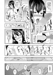 [Nori5rou] Kizuitara Osananajimi ni Shasei Kanri sareteita ken - page 12