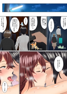 [Nori5rou] Imouto JK to 2-rikiri no 3-kkakan ~Tomaranai Nakadashi Sex Life~ - page 26