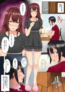 [Nori5rou] Imouto JK to 2-rikiri no 3-kkakan ~Tomaranai Nakadashi Sex Life~ - page 13