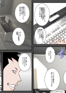 [Ruibosucha] AI ga Kimeta Musuko no Risou no Yome wa Watashi no Tsuma deshita - page 23