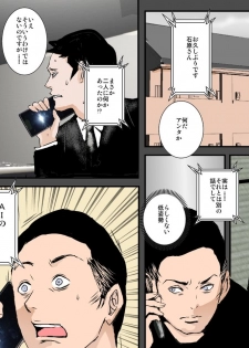 [Ruibosucha] AI ga Kimeta Musuko no Risou no Yome wa Watashi no Tsuma deshita - page 43