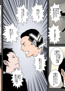 [Ruibosucha] AI ga Kimeta Musuko no Risou no Yome wa Watashi no Tsuma deshita - page 8