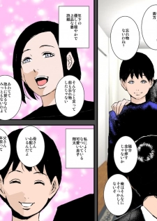 [Ruibosucha] AI ga Kimeta Musuko no Risou no Yome wa Watashi no Tsuma deshita - page 2