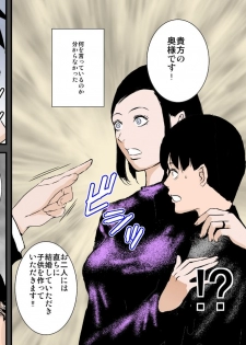 [Ruibosucha] AI ga Kimeta Musuko no Risou no Yome wa Watashi no Tsuma deshita - page 6