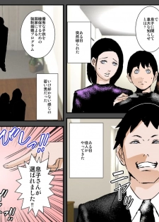 [Ruibosucha] AI ga Kimeta Musuko no Risou no Yome wa Watashi no Tsuma deshita - page 3