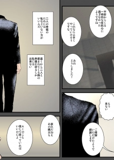 [Ruibosucha] AI ga Kimeta Musuko no Risou no Yome wa Watashi no Tsuma deshita - page 42
