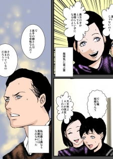 [Ruibosucha] AI ga Kimeta Musuko no Risou no Yome wa Watashi no Tsuma deshita - page 5