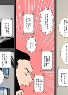 [Ruibosucha] AI ga Kimeta Musuko no Risou no Yome wa Watashi no Tsuma deshita - page 44
