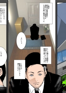 [Ruibosucha] AI ga Kimeta Musuko no Risou no Yome wa Watashi no Tsuma deshita - page 1
