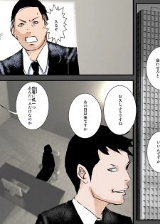 [Ruibosucha] AI ga Kimeta Musuko no Risou no Yome wa Watashi no Tsuma deshita - page 7
