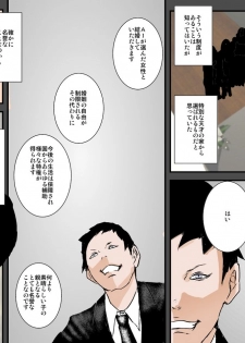 [Ruibosucha] AI ga Kimeta Musuko no Risou no Yome wa Watashi no Tsuma deshita - page 4