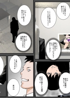 [Ruibosucha] AI ga Kimeta Musuko no Risou no Yome wa Watashi no Tsuma deshita - page 29