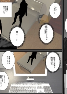 [Ruibosucha] AI ga Kimeta Musuko no Risou no Yome wa Watashi no Tsuma deshita - page 10
