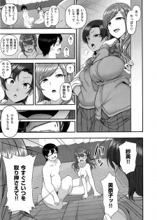 [Aiue Oka] Izirare ~Hukusyu Saimin~ #7  (COMIC X-EROS #73) - page 17