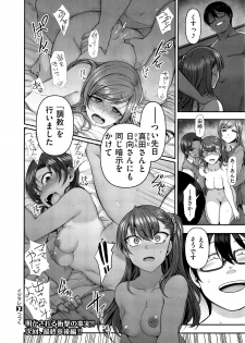 [Aiue Oka] Izirare ~Hukusyu Saimin~ #7  (COMIC X-EROS #73) - page 20
