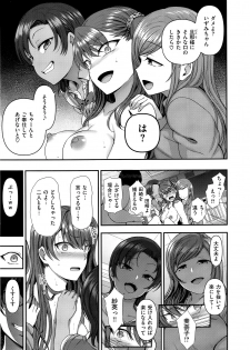 [Aiue Oka] Izirare ~Hukusyu Saimin~ #7  (COMIC X-EROS #73) - page 19