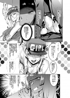 [Hibon (Itami)] WotaCir no Gal to Boku [Digital] - page 6