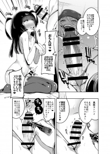 [Hibon (Itami)] WotaCir no Gal to Boku [Digital] - page 22