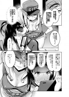 [Hibon (Itami)] WotaCir no Gal to Boku [Digital] - page 4