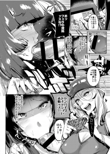 [Hibon (Itami)] WotaCir no Gal to Boku [Digital] - page 9