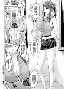 [Okumoto Yuuta] Shirasaka-sensei de Nukou! (COMIC Kairakuten BEAST 2018-06) [Chinese] [漢化組漢化組×我尻故我在] [Digital] - page 16