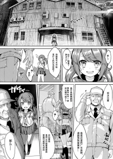[Nunnu] Soreike! Pan Koujou! - Go for it! the Bread factory! (COMIC BAVEL 2018-07) [Chinese] [sK个人汉化] [Digital] - page 2