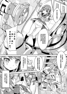 [Nunnu] Soreike! Pan Koujou! - Go for it! the Bread factory! (COMIC BAVEL 2018-07) [Chinese] [sK个人汉化] [Digital] - page 4