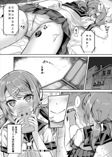[Nunnu] Soreike! Pan Koujou! - Go for it! the Bread factory! (COMIC BAVEL 2018-07) [Chinese] [sK个人汉化] [Digital] - page 20