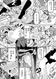 [Nunnu] Soreike! Pan Koujou! - Go for it! the Bread factory! (COMIC BAVEL 2018-07) [Chinese] [sK个人汉化] [Digital] - page 14