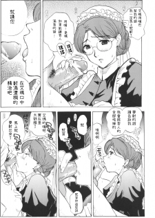 (C68) [JUMBOMAX (Ishihara Souka)] LONG COLD WINTER (Eikoku Koi Monogatari Emma) [Chinese] - page 6