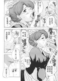 (C68) [JUMBOMAX (Ishihara Souka)] LONG COLD WINTER (Eikoku Koi Monogatari Emma) [Chinese] - page 9