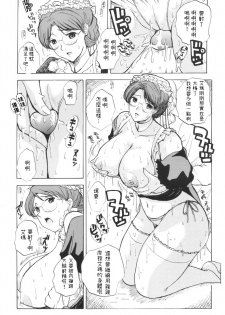 (C68) [JUMBOMAX (Ishihara Souka)] LONG COLD WINTER (Eikoku Koi Monogatari Emma) [Chinese] - page 18