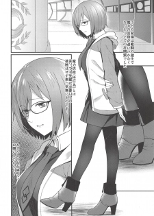(C94) [Screaming DOG (Inukami)] Mash Kyrielight no Makuaigeki (Fate/Grand Order) - page 3