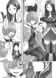 (C94) [Screaming DOG (Inukami)] Mash Kyrielight no Makuaigeki (Fate/Grand Order) - page 2