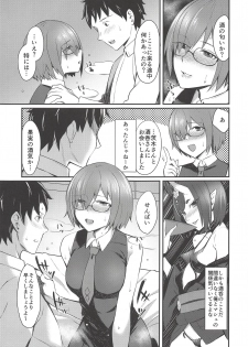 (C94) [Screaming DOG (Inukami)] Mash Kyrielight no Makuaigeki (Fate/Grand Order) - page 6
