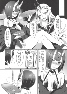 (C94) [Screaming DOG (Inukami)] Mash Kyrielight no Makuaigeki (Fate/Grand Order) - page 19