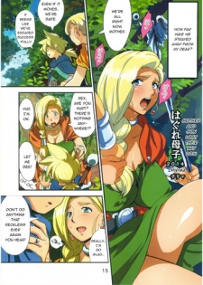 (C86) [VOLVOX (Chirima)] Hagure Boshi 2014 | Mother and Son Lose Their Way 2014 (Narazumono no Utage) (Dragon Quest V) [English] [q91]