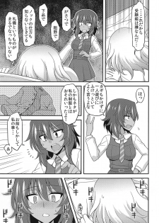 (C94) [Syamisen Koubou (Koishikawa)] Girls und Girls 5 ~AnOshi Sakusen desu!~ (Girls und Panzer) - page 8