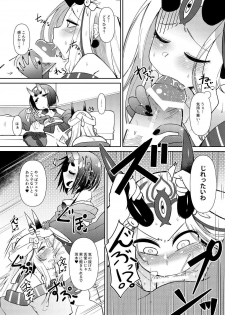 [Amagaeru to Sprocket (Amagaeru)] Ooeyama no Futanari (Fate/Grand Order) [Digital] - page 4