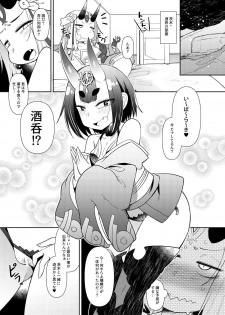 [Amagaeru to Sprocket (Amagaeru)] Ooeyama no Futanari (Fate/Grand Order) [Digital] - page 2