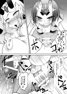 [Amagaeru to Sprocket (Amagaeru)] Ooeyama no Futanari (Fate/Grand Order) [Digital] - page 7