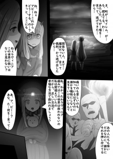 [Majutsu Kessha Kuroki Tsubasa (C-Low)] Fukuin no Mitsuru Sekai (Fate/Grand Order) - page 1