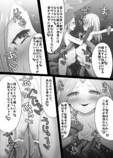 [Majutsu Kessha Kuroki Tsubasa (C-Low)] Fukuin no Mitsuru Sekai (Fate/Grand Order) - page 7