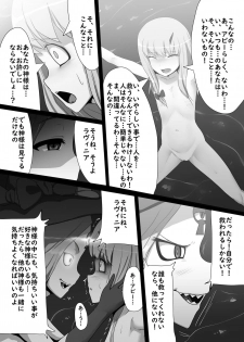 [Majutsu Kessha Kuroki Tsubasa (C-Low)] Fukuin no Mitsuru Sekai (Fate/Grand Order) - page 4