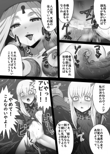 [Majutsu Kessha Kuroki Tsubasa (C-Low)] Fukuin no Mitsuru Sekai (Fate/Grand Order) - page 3